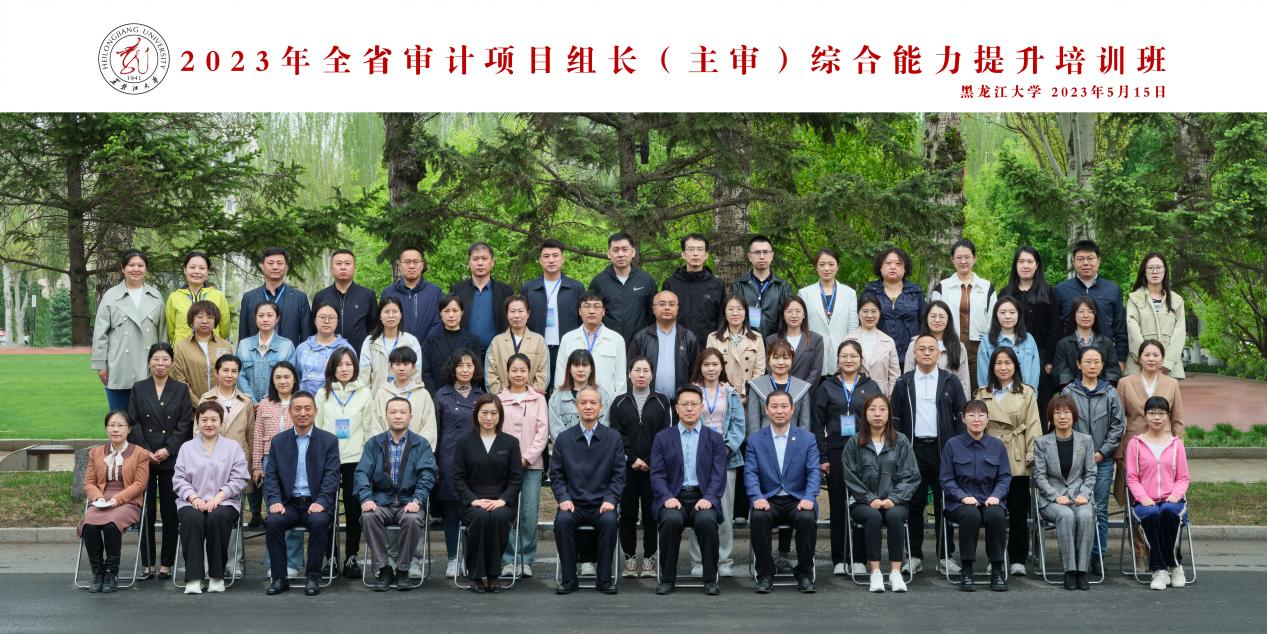 集体照片 集体照片